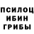 Гашиш гашик Fuxell