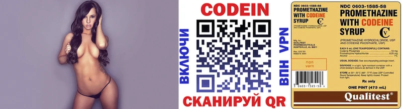Купить где  Дмитров  Кодеин Purple Drank 
