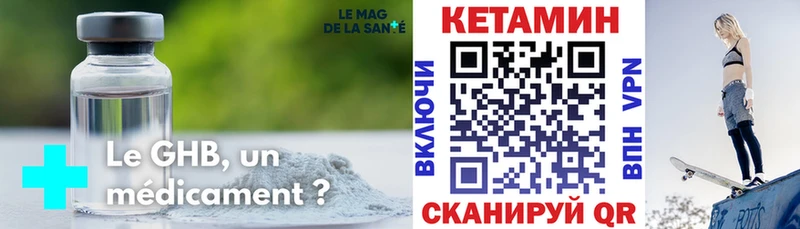 Купить закладки Дмитров Кетамин VHQ