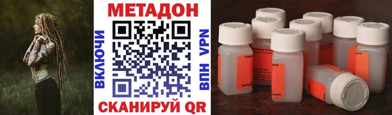 Метадон кристалл  Купить где  Дмитров 